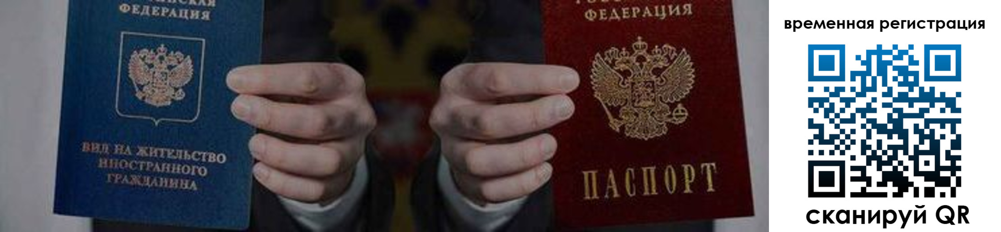 временная регистрация для всех в Михайловске