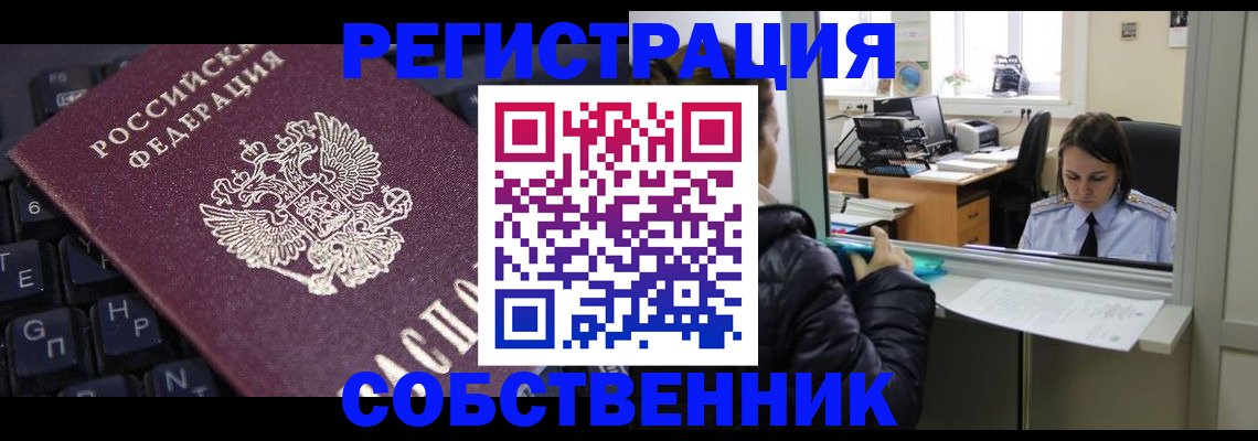 прописка поиск в Михайловске