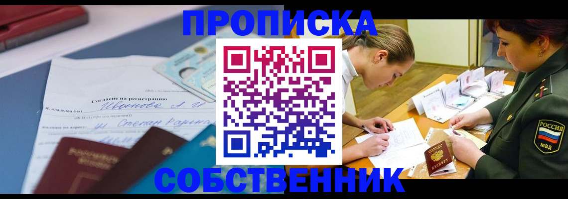 временная регистрация поиск в Михайловске