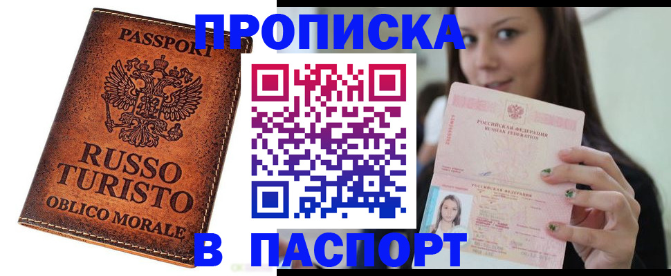 временная регистрация поиск в Михайловске