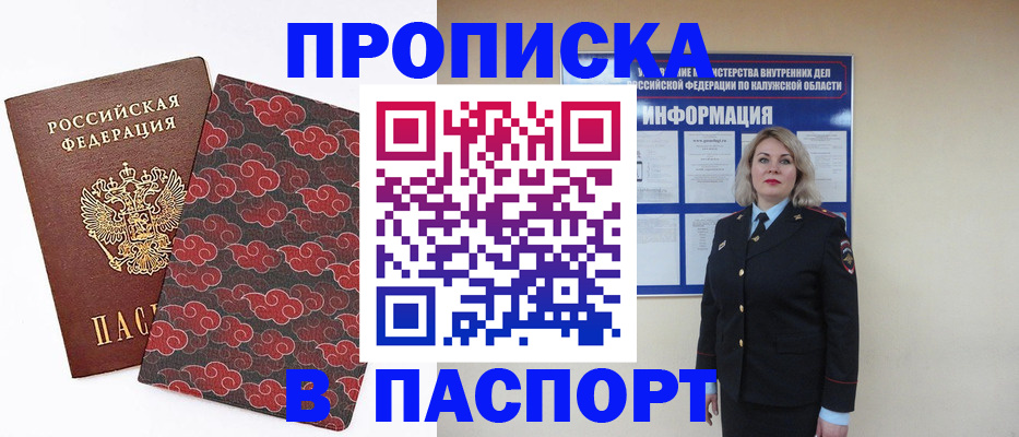 прописка ребенка в Михайловске