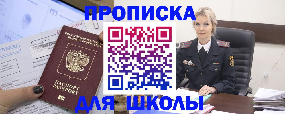 прописка поиск в Михайловске
